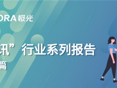 kaiyun免费下载 极光：百度APP、今日头条及腾讯新闻是用户最常使用的三大资讯平台