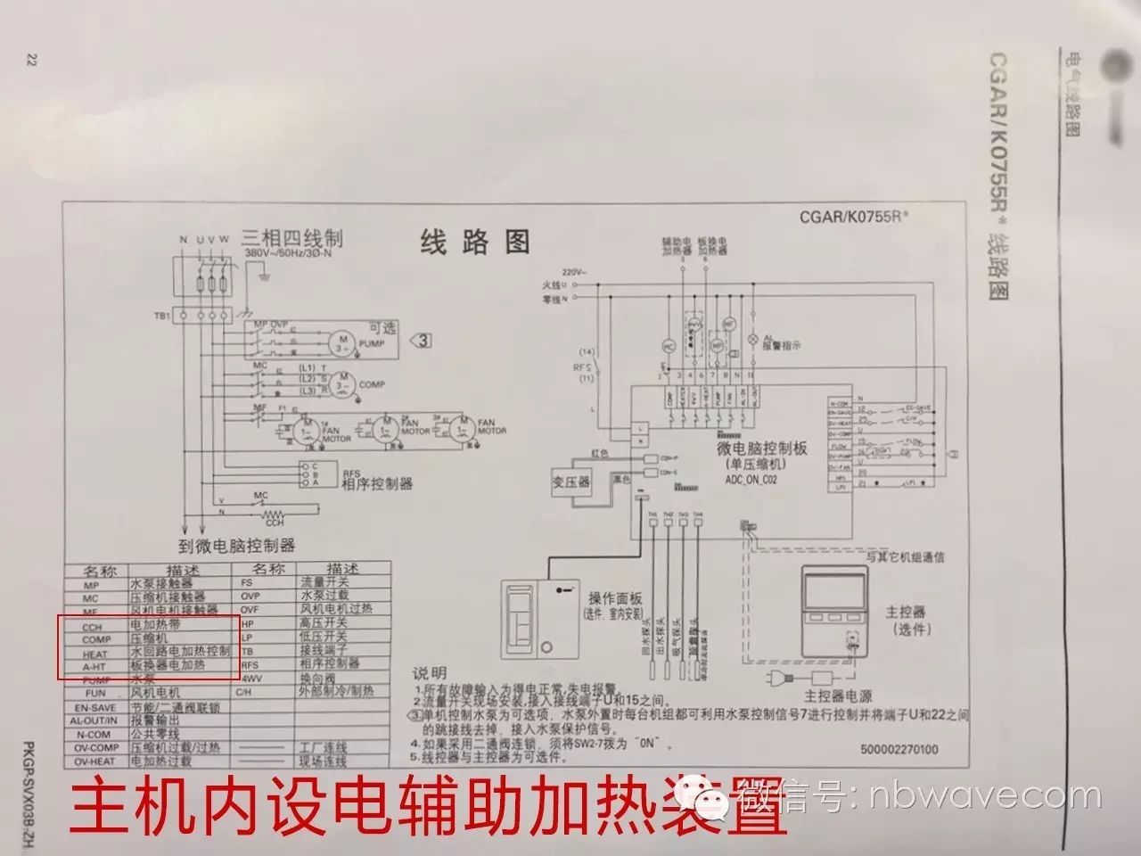 空气能地暖机_地暖能用空气能吗_地暖用空气能还是燃气好