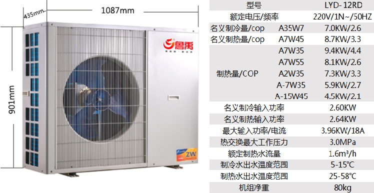 地暖空调一体机参数