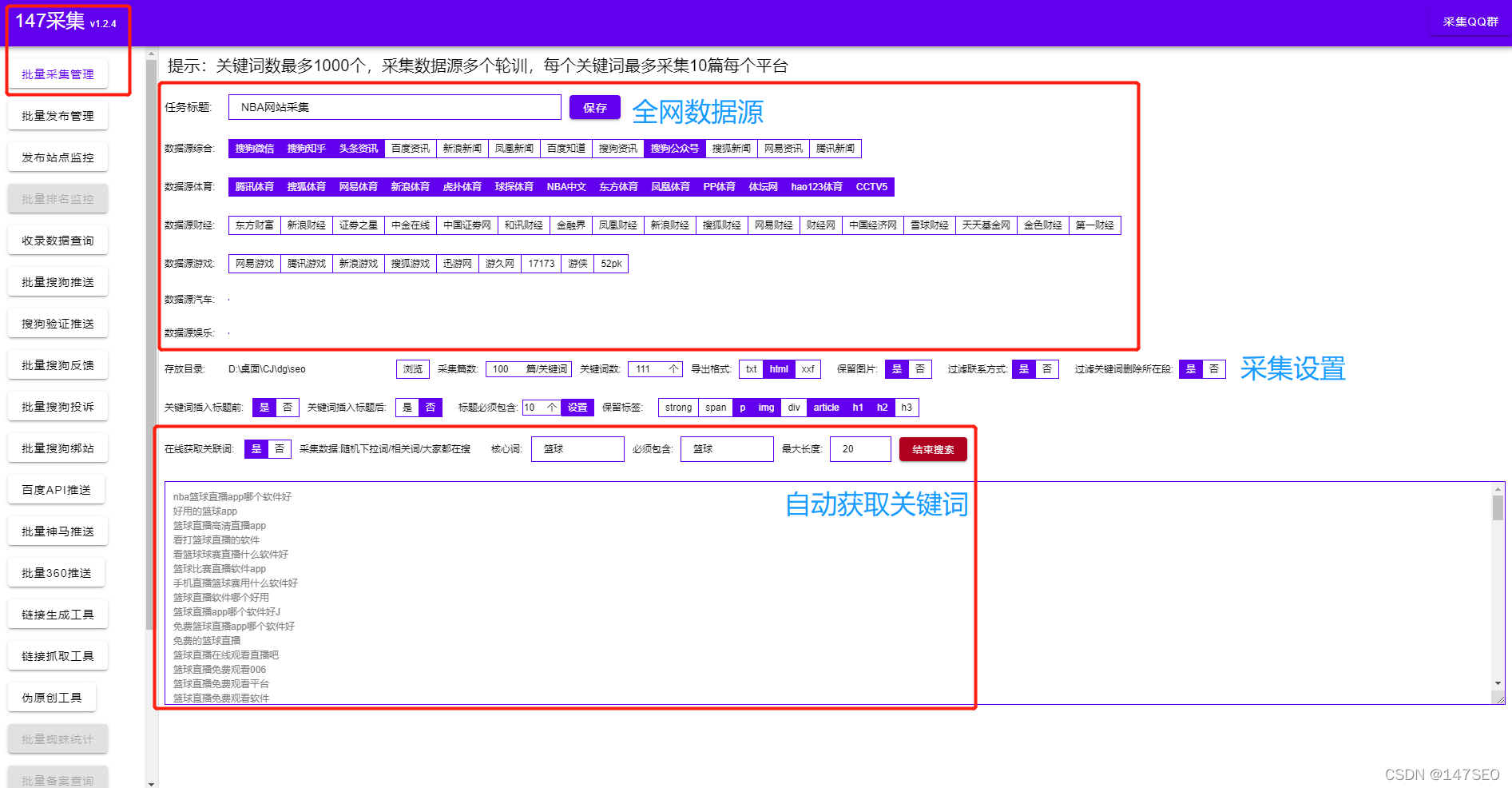 phpcms 采集_采集的拼音_采集的近义词