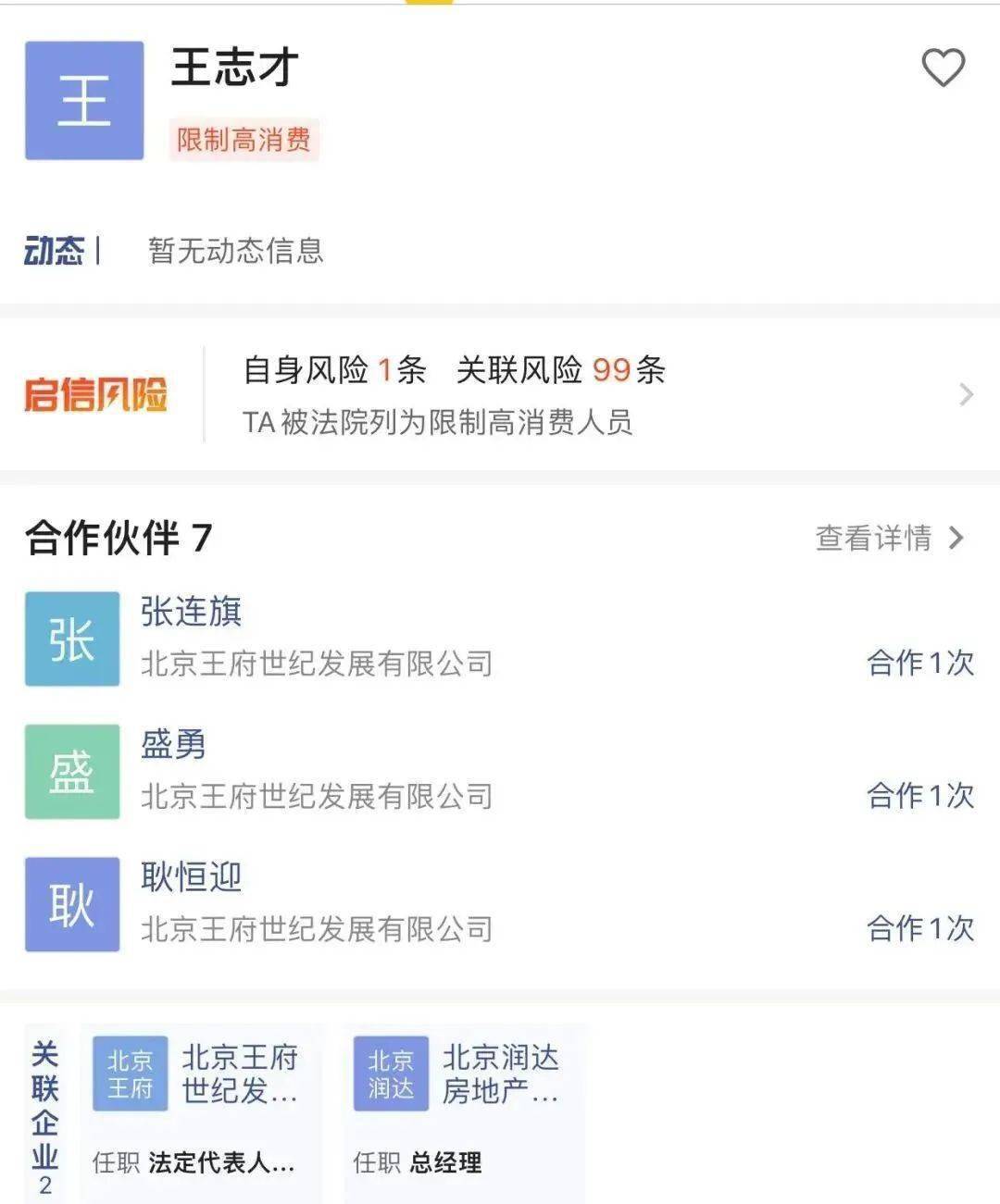 王艳的老公王志才个人资料_王艳王志才结婚现场_王艳老公王志文相片